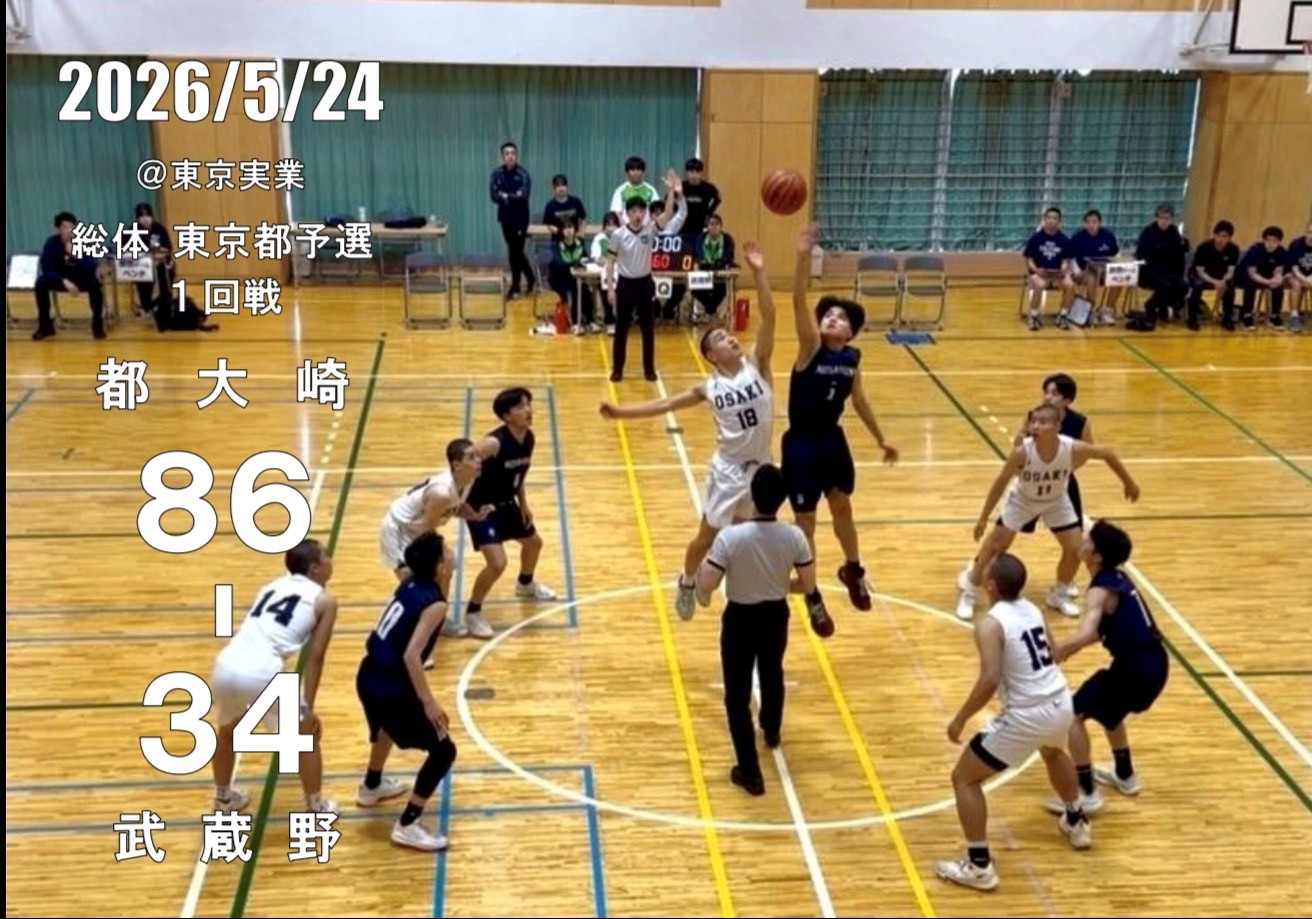 総体予選　武蔵野GR